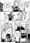 恋か憧れか試し読み6ページ