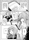 恋か憧れか試し読み7ページ