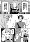 恋か憧れか試し読み8ページ