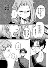 恋か憧れか試し読み9ページ