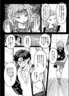 恋か憧れか試し読み10ページ