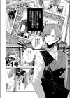 東の国のオクスペタルム試し読み3ページ