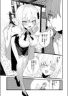 東の国のオクスペタルム試し読み4ページ