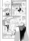 東の国のオクスペタルム試し読み5ページ