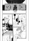 東の国のオクスペタルム試し読み7ページ