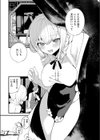 東の国のオクスペタルム試し読み9ページ