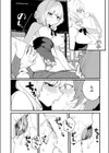 東の国のオクスペタルム試し読み10ページ