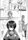 おとぎ話じゃなくていい試し読み3ページ