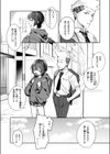 おとぎ話じゃなくていい試し読み4ページ