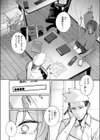 おとぎ話じゃなくていい試し読み6ページ
