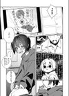 おとぎ話じゃなくていい試し読み7ページ