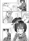 おとぎ話じゃなくていい試し読み8ページ