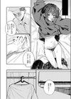 おとぎ話じゃなくていい試し読み10ページ