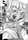 これだけが試し読み6ページ