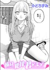 私は絶対君のもの試し読み1ページ