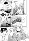 私は絶対君のもの試し読み3ページ