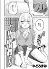 私は絶対君のもの試し読み4ページ