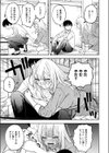 私は絶対君のもの試し読み5ページ