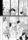 私は絶対君のもの試し読み6ページ