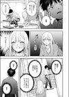私は絶対君のもの試し読み7ページ