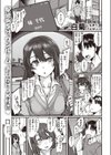 昔なじみな家出娘試し読み3ページ