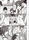 昔なじみな家出娘試し読み5ページ