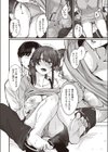 昔なじみな家出娘試し読み6ページ