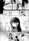 僕の特等席試し読み4ページ