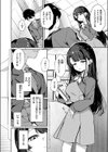 僕の特等席試し読み6ページ