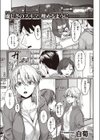 焦がれたひと試し読み3ページ