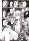焦がれたひと試し読み4ページ