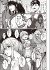 焦がれたひと試し読み5ページ