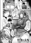 快楽の支配 【デジタル特装版】試し読み8ページ