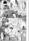 快楽の支配 【デジタル特装版】試し読み9ページ