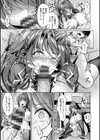 快楽の支配 【デジタル特装版】試し読み13ページ