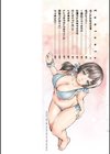 ぽちゃハニー試し読み2ページ
