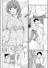 ぽちゃハニー試し読み8ページ