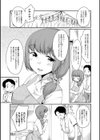 ぽちゃハニー試し読み9ページ