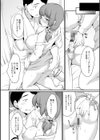 ぽちゃハニー試し読み14ページ