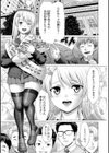 あっちびっちえっち試し読み5ページ