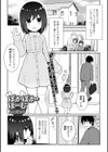 ぽかぽか・ほーむ試し読み1ページ