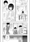 ぽかぽか・ほーむ試し読み2ページ