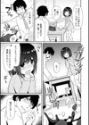ぽかぽか・ほーむ試し読み3ページ