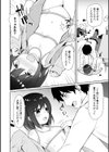ぽかぽか・ほーむ試し読み4ページ