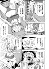 今日からキミは秘書オナホ試し読み1ページ
