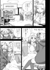今日からキミは秘書オナホ試し読み3ページ
