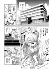 今日からキミは秘書オナホ試し読み4ページ