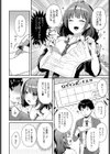 ゆるギャル×ログインボーナス試し読み4ページ