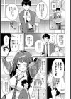 ゆるギャル×ログインボーナス試し読み5ページ