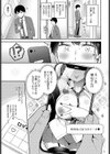 ゆるギャル×ログインボーナス試し読み7ページ